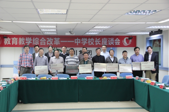 成都:同济大学校友会座谈会 069 成都:同济大学校友会座谈会 069