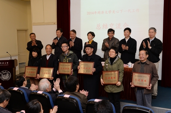 六合彩资料
关工委分会获得同济大学关工委先进集体称号 六合彩资料
关工委分会获得同济大学关工委先进集体称号